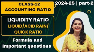 liquid ratio  quick ratio kya hota hai  liquidity ratio one shot  important question [upl. by Ppik]