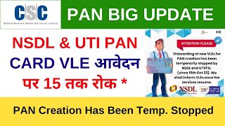 CSC NSDL UTI PAN Creation Has Been Temporarily Stopped  PAN के नये आवेदन पर रोक [upl. by Ursulette126]