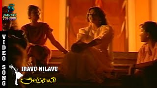 Iravu Nilavu Song Video  Anjali Movie  Raghuvaran Revathi Prabhu  Ilaiyaraaja  MusicStudio [upl. by Allina229]