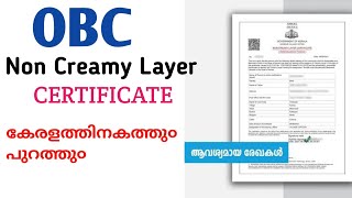 എന്തൊക്കെ വേണം OBC Non Creamy Layer Certificate Malayalam  Required Documents State amp Central Govt [upl. by Ennazus]