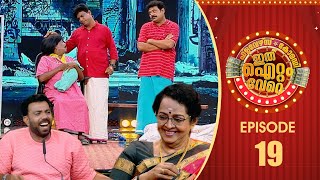 Ithu Item Vere  Comedy Show  Ep 19 [upl. by Lechar]