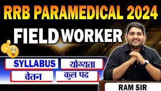 RRB Paramedical vacancy 2024🔴Field Worker 🔥 RRB Paramedical Special Information 🔥 [upl. by Domenico]