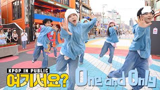 여기서요 보이넥스트도어 BOYNEXTDOOR  One and Only  커버댄스 Dance Cover 홍대 [upl. by Zandt]