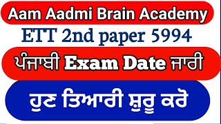 ETT 5994 Syllabus  2nd paper preparation  ett 5994 new update  ett 6635 new update  ett 2nd pape [upl. by Keen]