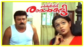 Njan Salperu Ramankutty Malayalam Movie  Karthika Teases Jayaram [upl. by Hakilam]