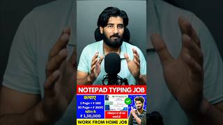 Do Typing Work amp EARN ₹1800 Daily  Work From Home Jobs  Earn Money Online  Typing Job shorts [upl. by Airlee]