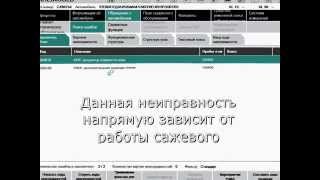 Rheingold Активация функции регенирации сажевого фильтра [upl. by Hedveh]