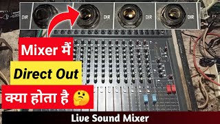 Live Sound Mixer में Direct Output क्या होता है  MultiTrack Recording क्या होता है [upl. by Ennovihc453]