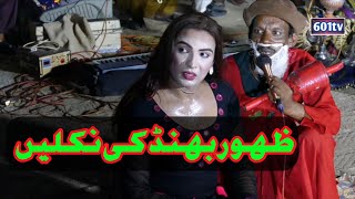 Desi Punjab Funny New Wagti amp Akhara Program  Latest Punjabi and Saraiki Song  Shemale 2024 [upl. by Aleusnoc]