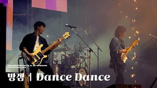 4K 241026DAY6망겜  Dance DanceGrand Mint Festival 2024 [upl. by Letty]