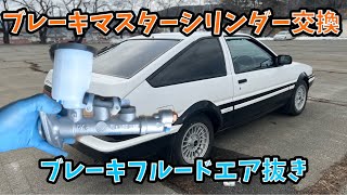 AE86 エンジン載せ替え＆ミッションOH計画 Vol47 ブレーキマスターシリンダー交換 [upl. by Joe]