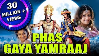 Phas Gaya Yamraaj Yamagola Malli Modalayindi Hindi Dubbed Full Movie  Srikanth Meera Jasmine [upl. by Elicia195]