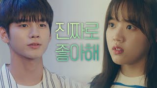 전지적 김향기Kim Hyanggi 시점☞ 노래방에 꽃다발을 들고 온 옹성우Ong Seongwu♡ 열여덟의 순간At Eighteen 7회 [upl. by Ecile930]