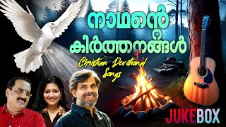 Naadante Keerthanagal  Kester  Binoy Chacko  Kavitha  Sangeetha  Subha [upl. by Archibald]