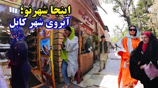 Walking tour in amazing neighborhood in kabul [upl. by Sande214]