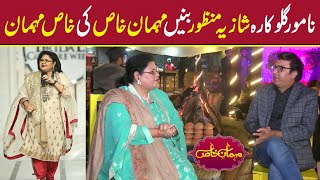 Famous Singer Shazia Manzoor  Exclusive Interview  MehmaneKhas [upl. by Eimak]