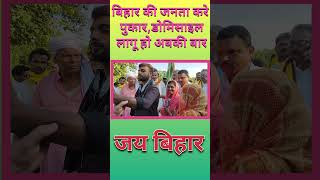 Next cm of bihar Prashant kishor trendingshorts pkकीबात jansuraaj [upl. by Mariska]