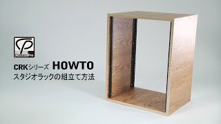 HOW TO「CLASSIC PRO CRKシリーズ組み立て方」 [upl. by Mickelson335]