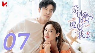 ENG SUB Well Intended Love S2 EP07  Xu Kai Cheng Wang Shuang [upl. by Asinla]