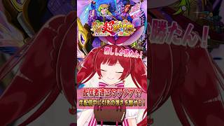 新限定キャラより推しに全力を注ぐ配信者 vtuber モンスト モンスターストライク 新春超獣神祭 超獣神祭 モンストガチャ [upl. by Seline]