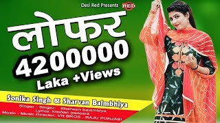 LOAFER  लोफर  SONIKA SINGH  SHARVAN BALMBHIYA  NEW DJ HARYANVI SONG 2019  Desi Red Official [upl. by Fevre]