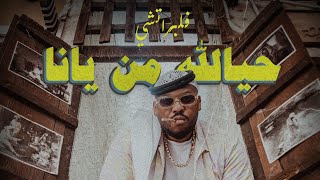 Hayalla Min Yana  Flipperachi Official Music Video  حيالله من يانا  فلبراتشي [upl. by Nadiya]