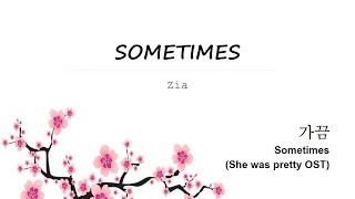 Karaoke beat Sometimes  가끔  Zia  지아  She was pretty 그녀는 예뻤다 OST [upl. by Hsan]