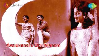 Avalukendru Oru Manam  Mangayaril Maharani song [upl. by Spalding624]