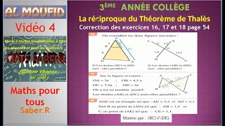 3ème Année Collège La réciproque de Thalès Correction d’Exercices 16 17 et18 p 54 ALMOUFID Vidéo 4 [upl. by Edge]