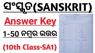 10th class sa1 exam sanskrit answer key 2022  sanskrit question answers [upl. by Asille]