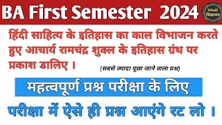 हिंदी साहित्य  परीक्षा की दृष्टि से महत्वपूर्ण प्रश्न  बार बार पूछा जाने वाला सवाल  Semester exam [upl. by Eneja]