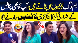 Main Larkiyan Patata hu 🤣  Larkay nay On Camera Anchor ko bhi🙈  IM Digital [upl. by Aerdno]