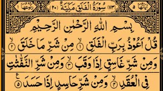 Surah AlFalaq 100 Times [upl. by Drolyag]