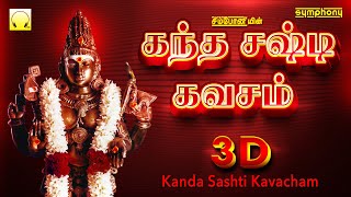 கந்த சஷ்டி கவசம் 3டி  Kanda Sashti Kavacham 3D  Murugan Kavasam  Original Full [upl. by Jonati]