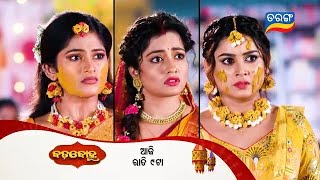 Badabohu  Episodic Promo 113  10th Dec 2024  MonSat 900PM  Tarang TV  Tarang Plus [upl. by Inahet435]