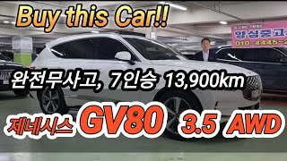 제네시스 GV80 35 AWD [upl. by Joyan]