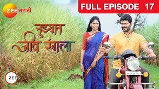 Tuzhat Jeev Rangala  Full Ep  17  Hardik Joshi Akshaya Deodhar  Zee Marathi [upl. by Aikemot]