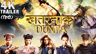 🔥 Khatarnak Dunjiya  4K Trailer Hindi 2021 [upl. by Giesecke972]