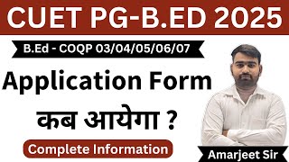 CUET PG BEd Form 2025  CUET BEd Application Form 2025 [upl. by Duster]