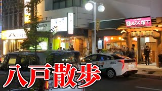 【青森県八戸市を散歩】三日町 六日町 みろく横丁 マチニワ 鷹匠小路 [upl. by Atiuqehs]