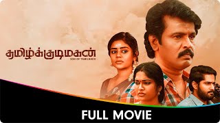 Kudimagan  Tamil Full Movie  Jaikumar Akash Nanditha Jennifer Bava Chelladurai [upl. by Klein87]