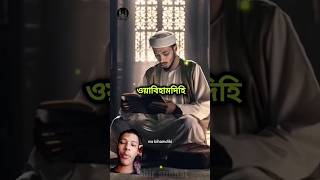 Islamic video mizanur Rahman azhari barrel contain duet [upl. by Colwin]