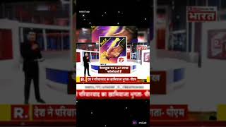 Free fire Aaj tak ka news shorts video Viral video Funny video 🤣🤣trending video [upl. by Niwhsa]