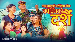 Barshdinko Dashain  Raju Gurung amp Sunita Budha Chhetri Ft Milan Lama Ramji Khand  Dashain 2080 [upl. by Yelssew]