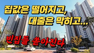 집값은 떨어지고 대출은 막히고 발만 동동  서울 아파트 값 하락  서울 아파트 경매  2025년 아파트 전망  아파트 하락 순위  노후준비 [upl. by Tilly]