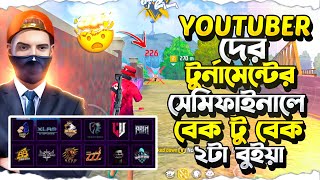 YouTuber দের টুর্নামেন্টের সেমিফাইনালে back to back 2 booyah।hyper 69 [upl. by Iharas]