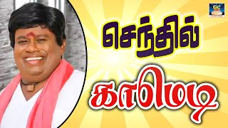 வண்ணாரப்பேட்ட காளிமுத்துனு சொன்னதுக்கு இப்படி தொரத்துறானுங்க  SenthilKovai Sarala Comedy Scenes [upl. by Lledraw]