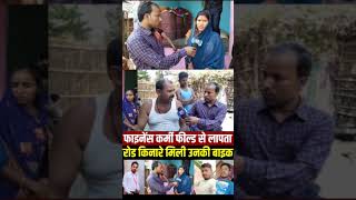 microfinance news finance karmi Babu barhi Madhubani [upl. by Capp317]