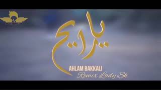 Ahlam Bakkali  Ya Rayah  Remix  Lyrics   ريمكس  كلمات  By Dj Lady Sk [upl. by Jaymee]