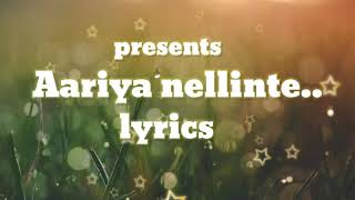 Aariya nellinte Malayalam song lyrics Malayalam naadan pattu Malayalam song lyrics [upl. by Milde]